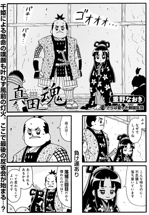 重野なおき@四コマ漫画家 tweet media