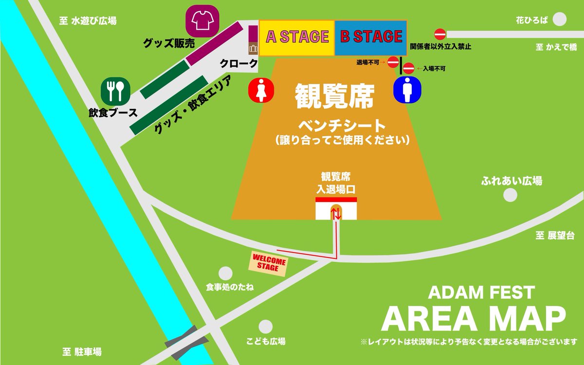 INST_ALL_FES's tweet photo. ☀️ADAM FEST2026🍎

🙇ご来場の皆様へのお願い🙏

④お席は譲り合ってお使いください

屋外ステージの座席には限りがございます。
多くの方にお席をご利用頂く為に、客席内へのクーラーボックスやカートの持ち込みはご遠慮ください。

🧳お荷物はクローク(有料)にお預け頂きますようお願い致します。 https://t.co/t2KeyzlSlH