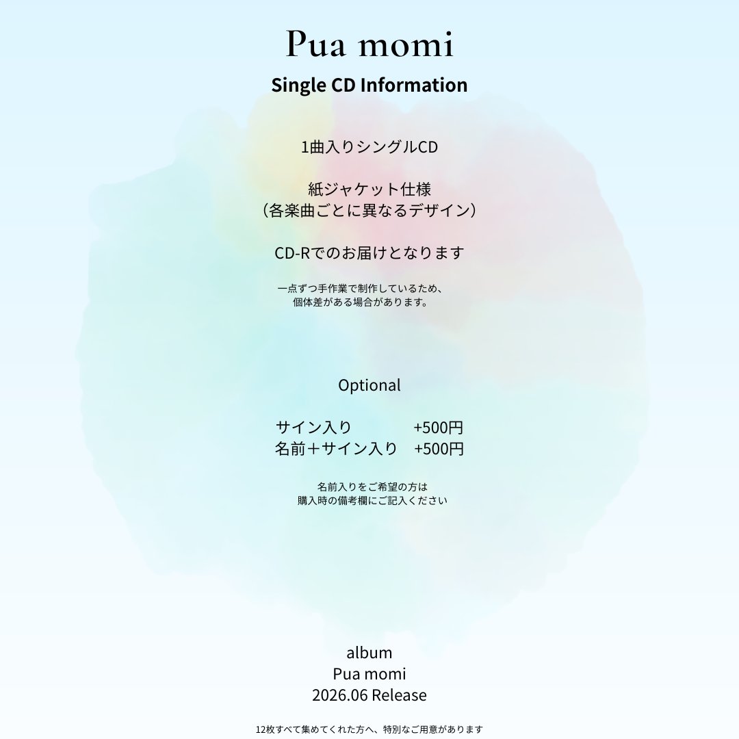 itoayaka_info's tweet photo. 【あーちゃんグッズ販売中】

Pua momi  1曲＝1枚のシングルCD

MOON STONE  
RUBY  
PERIDOT
SAPPHIRE
OPAL
TOPAZ
TURQUOISE
GARNET
AMETHYST
AQUAMARINE
DIAMOND
EMERALD

各1000円

サイン入り +500円
サイン+名前入り +500円（備考欄に名前記入）

https://t.co/c2ndBUfuSc https://t.co/lc3Ajjocdb