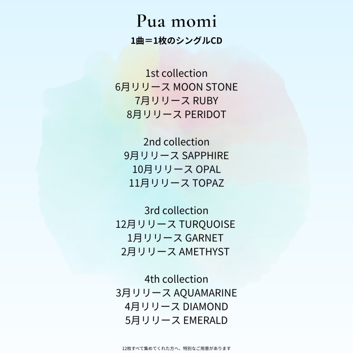 itoayaka_info's tweet photo. 【あーちゃんグッズ販売中】

Pua momi  1曲＝1枚のシングルCD

MOON STONE  
RUBY  
PERIDOT
SAPPHIRE
OPAL
TOPAZ
TURQUOISE
GARNET
AMETHYST
AQUAMARINE
DIAMOND
EMERALD

各1000円

サイン入り +500円
サイン+名前入り +500円（備考欄に名前記入）

https://t.co/c2ndBUfuSc https://t.co/lc3Ajjocdb