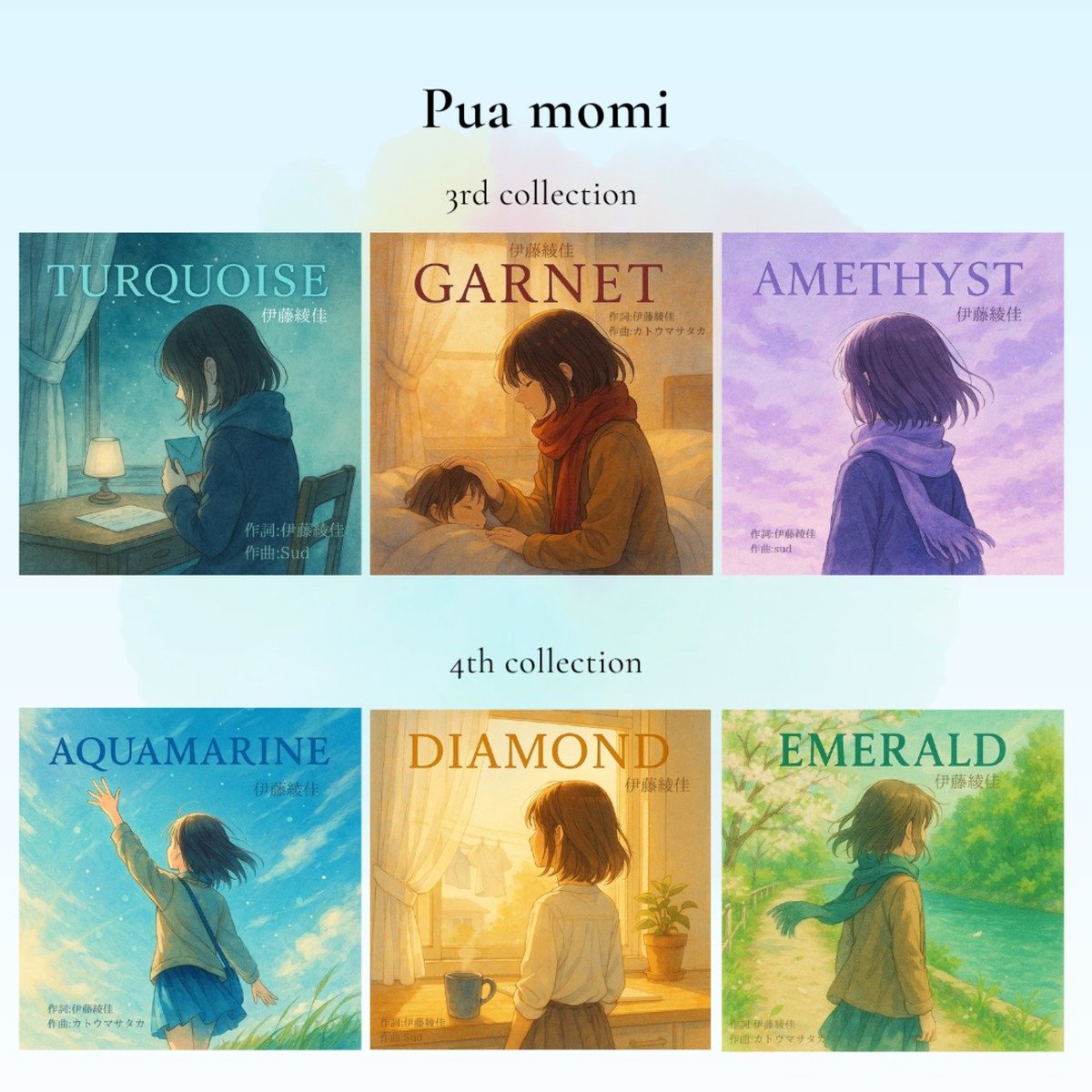 itoayaka_info's tweet photo. 【あーちゃんグッズ販売中】

Pua momi  1曲＝1枚のシングルCD

MOON STONE  
RUBY  
PERIDOT
SAPPHIRE
OPAL
TOPAZ
TURQUOISE
GARNET
AMETHYST
AQUAMARINE
DIAMOND
EMERALD

各1000円

サイン入り +500円
サイン+名前入り +500円（備考欄に名前記入）

https://t.co/c2ndBUfuSc https://t.co/lc3Ajjocdb