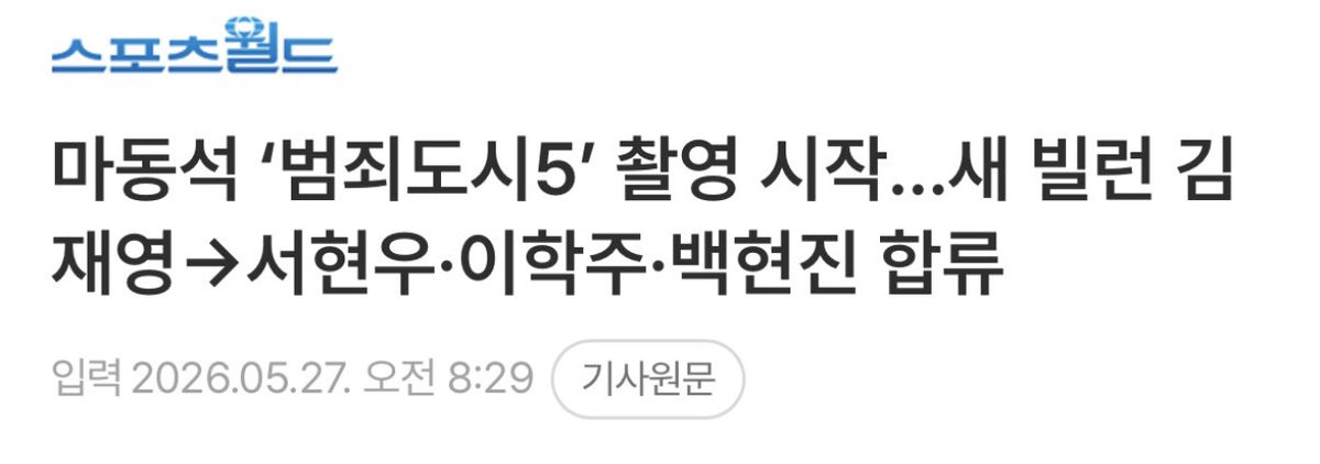 gg211224's tweet photo. 헐 이학주 범죄도시5 나온대‼️

빌런의 범죄를 돕는 조력자 한상구!!!

https://t.co/ChMzYakN1Z https://t.co/pbBrL0iewX