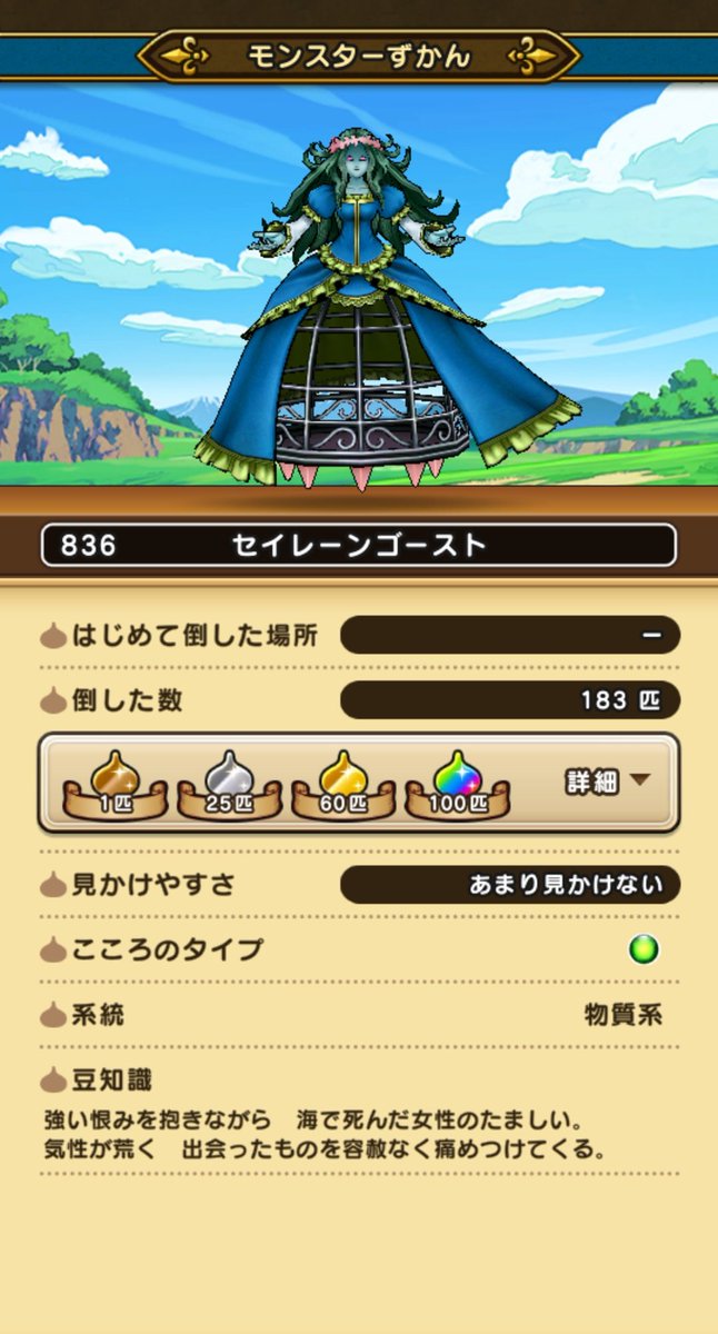 haronekosan's tweet photo. ドラクエウォーク

セイレンゴストさんSおわったどー
総勢180か。。。竪琴たきまくったけど全然おちんかったさ
まー一個できたのでよし

そしてドラクエの日のマイル準備完了
今月分の地図マイルもあるし
なんとか武器当てたいにゃ https://t.co/1kklNA2lF9