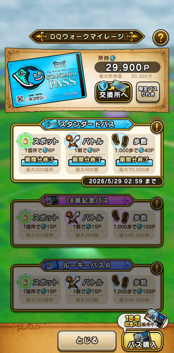 haronekosan's tweet photo. ドラクエウォーク

セイレンゴストさんSおわったどー
総勢180か。。。竪琴たきまくったけど全然おちんかったさ
まー一個できたのでよし

そしてドラクエの日のマイル準備完了
今月分の地図マイルもあるし
なんとか武器当てたいにゃ https://t.co/1kklNA2lF9