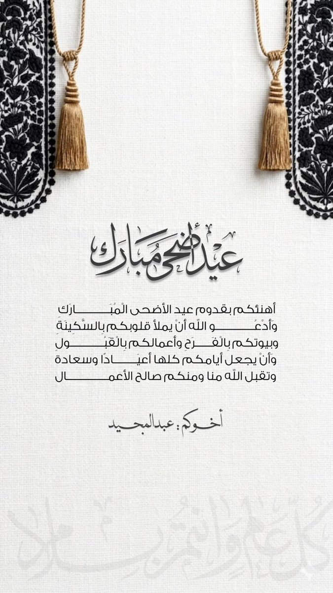 a7__ss's tweet photo. #عيد_الاضحي_المبارك https://t.co/7NnoqZhNWg