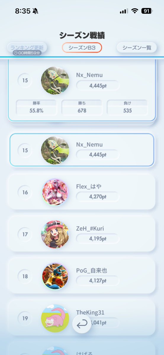 Nemu tweet media