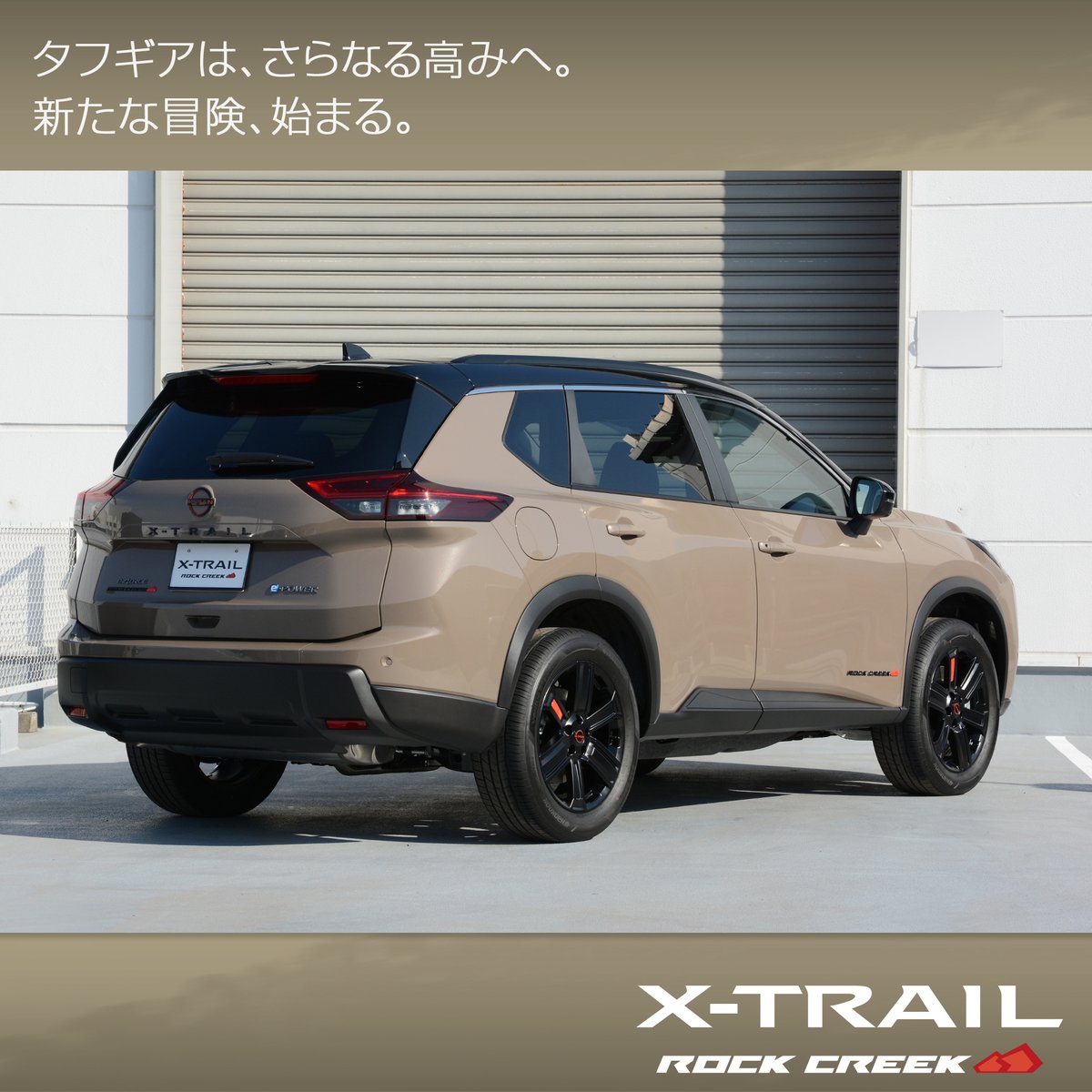 autech_com's tweet photo. 新型 #エクストレイル #ROCKCREEK (#ロッククリーク)は、専用の内外装の各所に溶岩をイメージした鮮やかな「ラバレッド」の差し色を施し、都市から自然にあふれる郊外まで、あらゆるシーンでその個性を主張します

WEBカタログで ROCK CREEK の魅力を今すぐチェック！
https://t.co/XrhGQYrYB8 https://t.co/0F9wfBM7D3