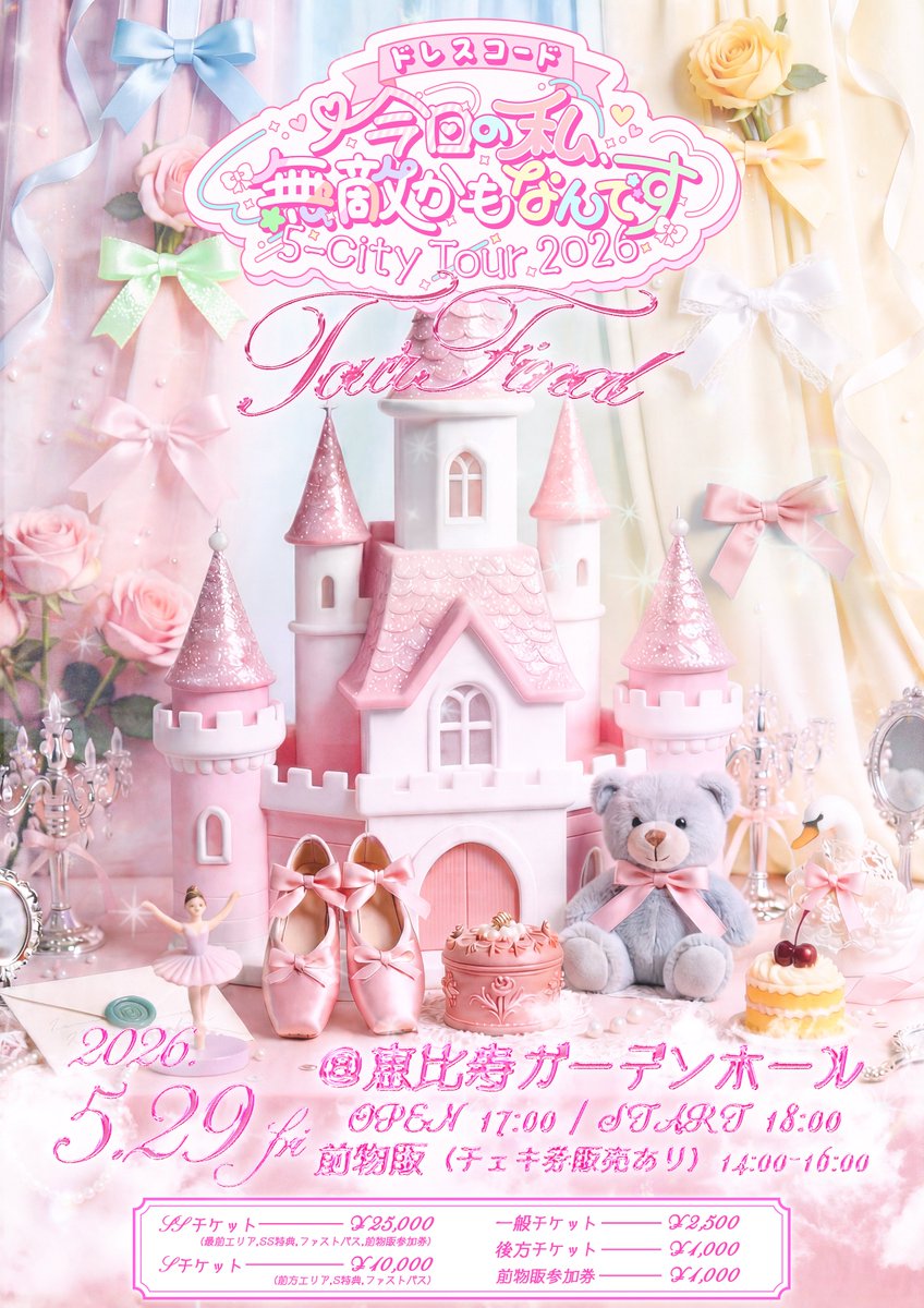 ꒰ঌまさい໒꒱🍼 tweet media