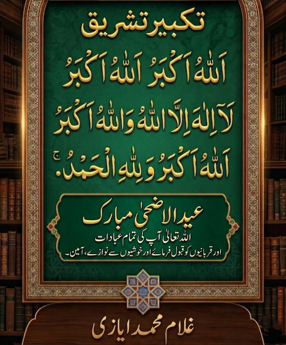 Ghulam Muhammad TK(M)-1 tweet media