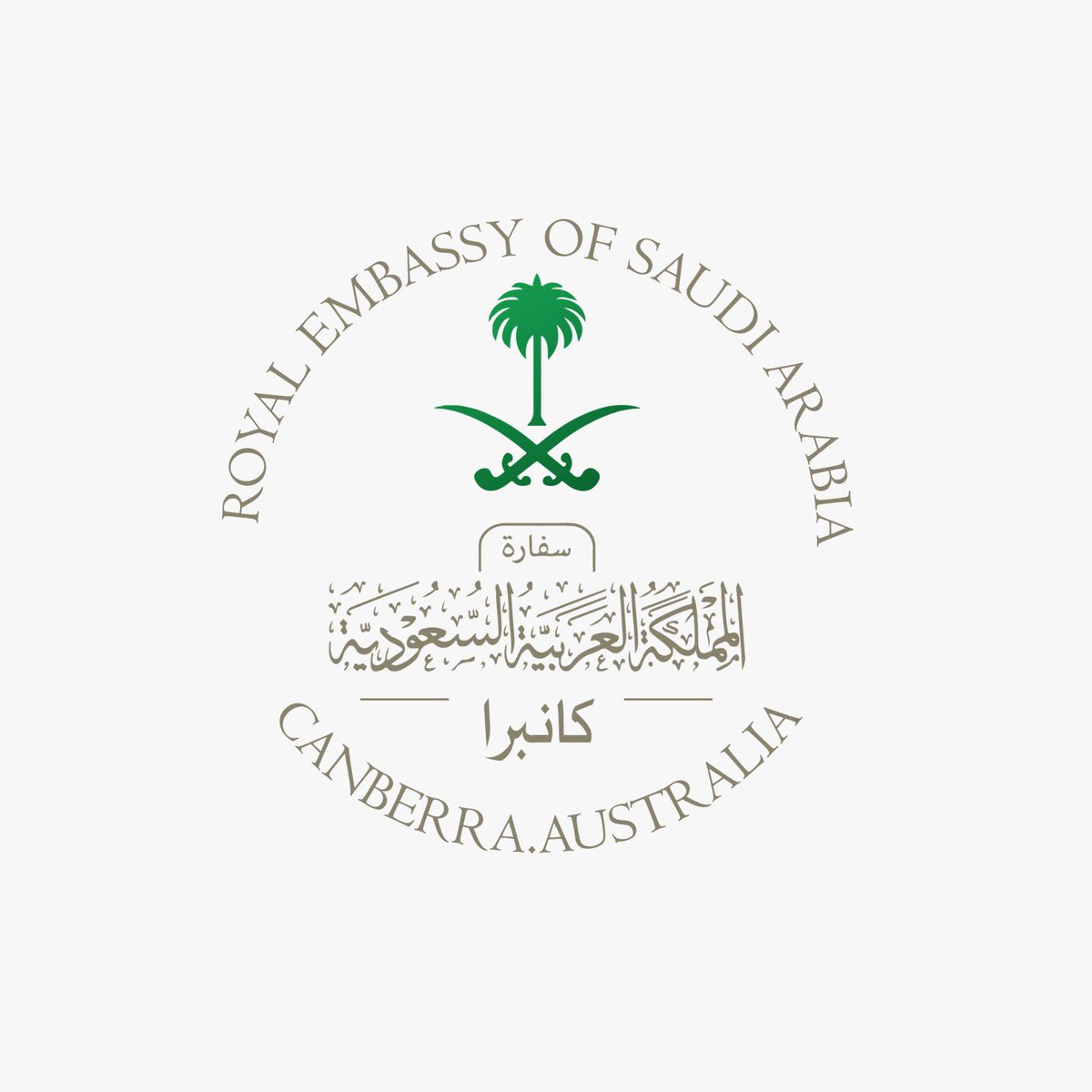 KSAembassyAUST's tweet photo. يتشرف سعادة السفير #سلطان_بن_خزيم باسمه ونيابة عن منسوبي السفارة والملحقيات والمواطنين السعوديين في #أستراليا أن يرفع أسمى آيات التهاني والتبريكات لمقام #خادم_الحرمين_الشريفين وسمو #ولي_العهد يحفظهم الله بحلول #عيد_الأضحى_المبارك، راجين المولى عز وجل أن يعيده على وطننا بالأمن والإزدهار.