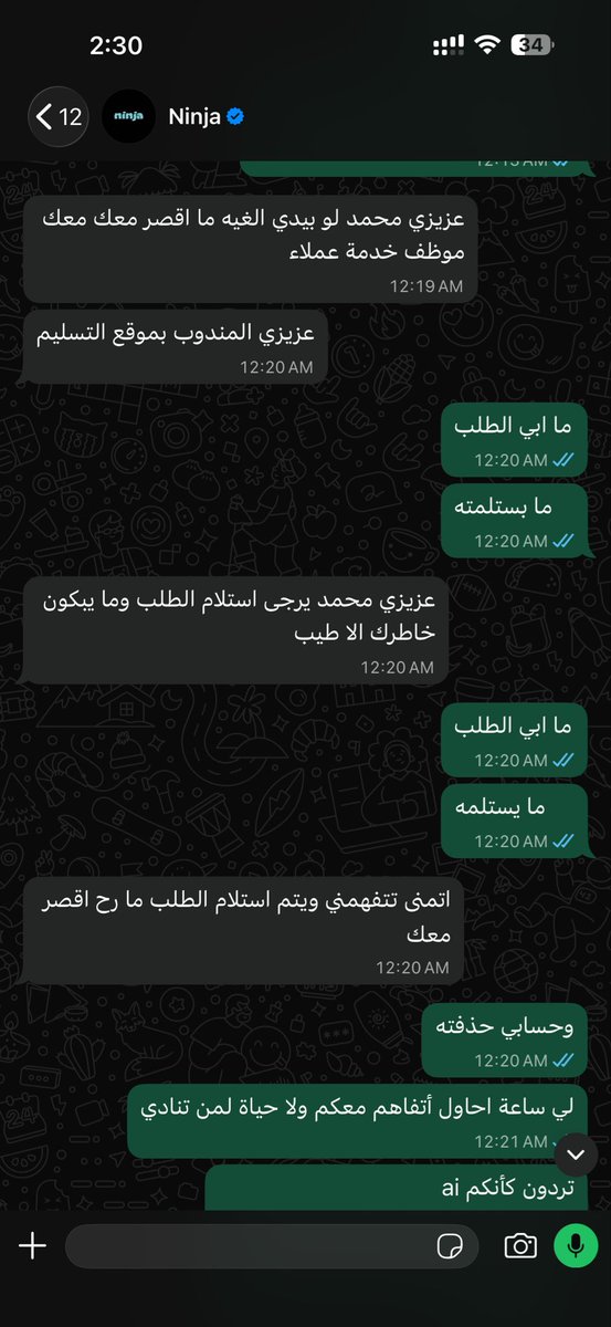 iimas96's tweet photo. @Ninjaappksa محد تواصل معي ، خلني اكل البيتزا الي وصلتني في الوقت من هنقرسيتشن ، وعندهم خدمة عملاء ممتازة ما تكذب اني استلمت طلب ما استلمته https://t.co/1JLorCY4lK