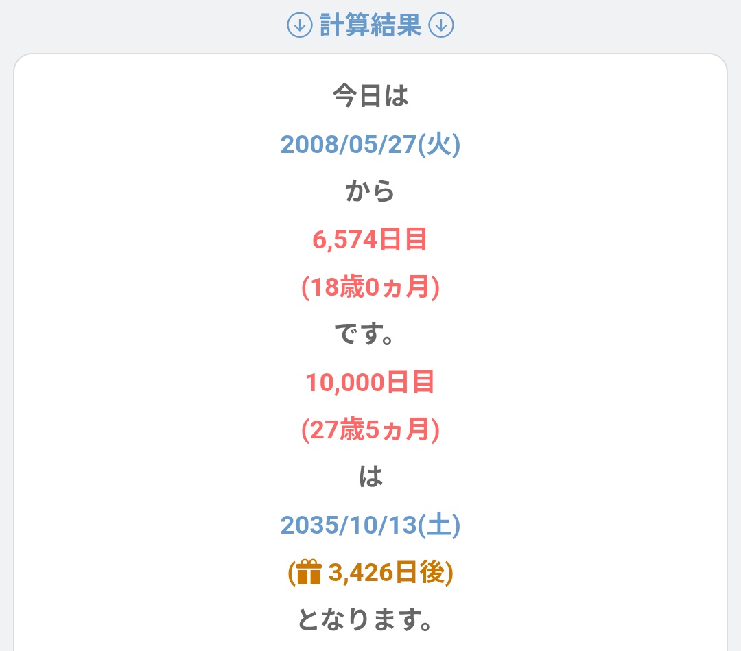 Post by いんそい.cda on X: 今日これ