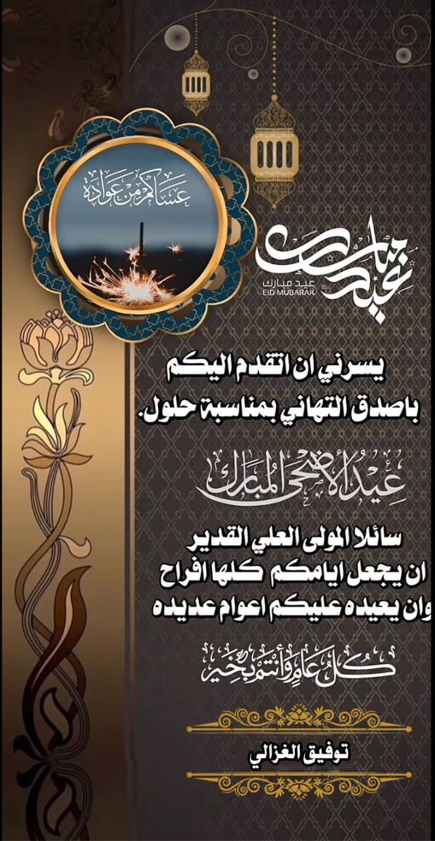 توفيق الغزالي tweet media