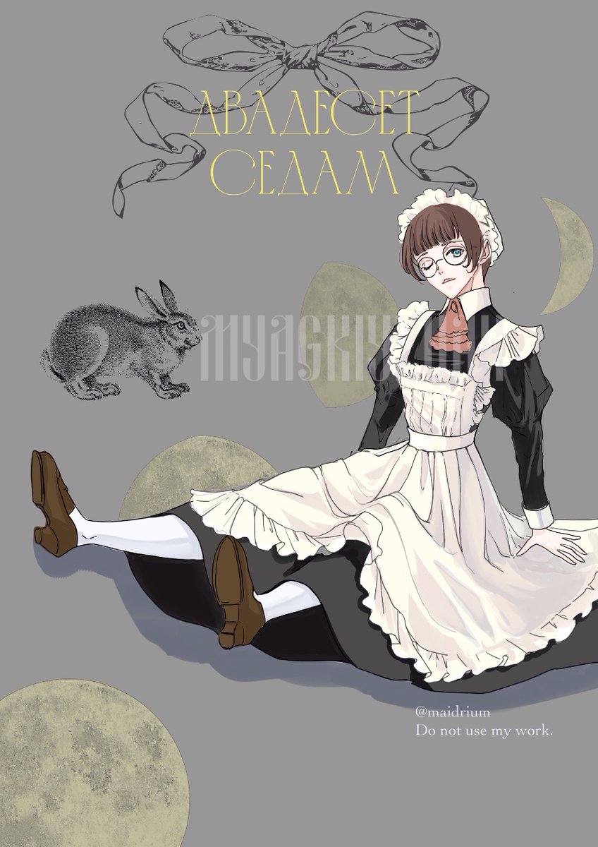 maidrium 5/9メイド博【A-19】 tweet media