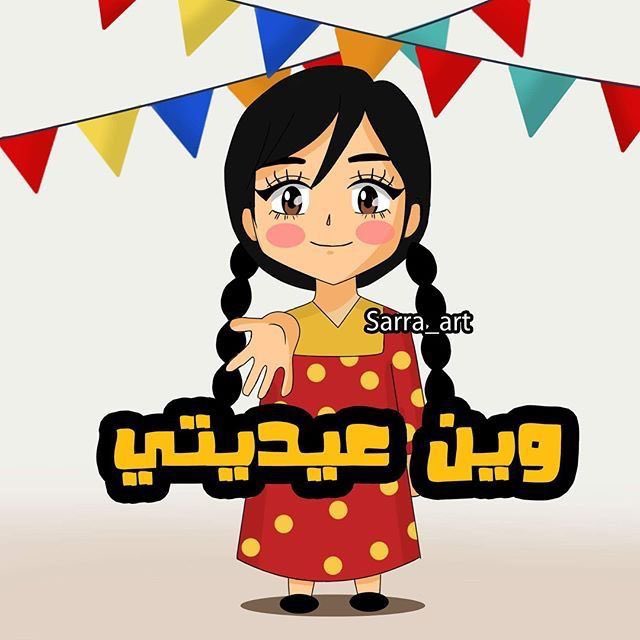 QKD92's tweet photo. #عيد_الأضحى_المبارك https://t.co/dwqRDbY385