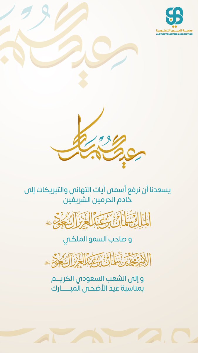 aluyonv's tweet photo. #عيد_الأضحى_المبارك https://t.co/5IkDQxRwEh