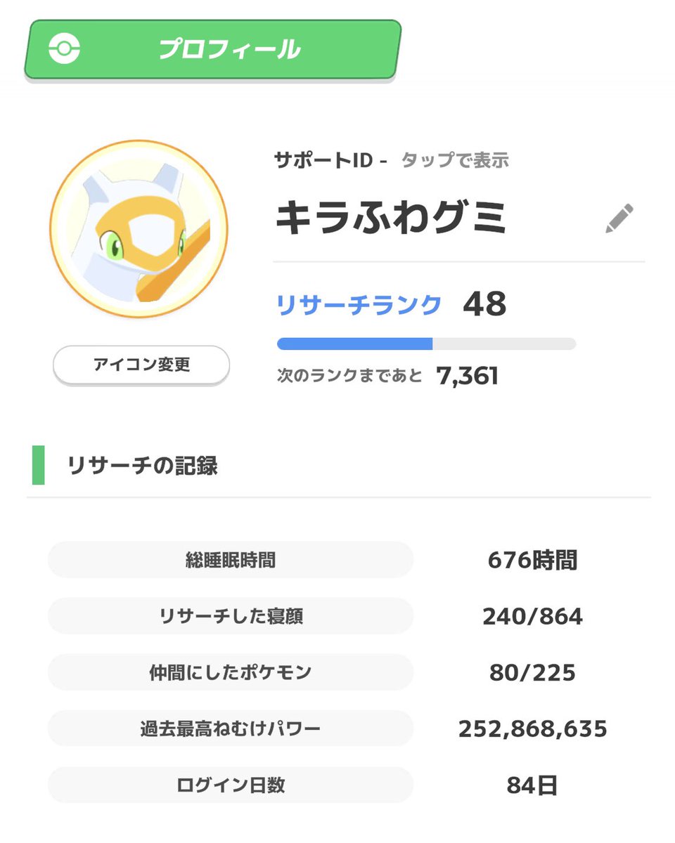 キラふわグミ tweet media