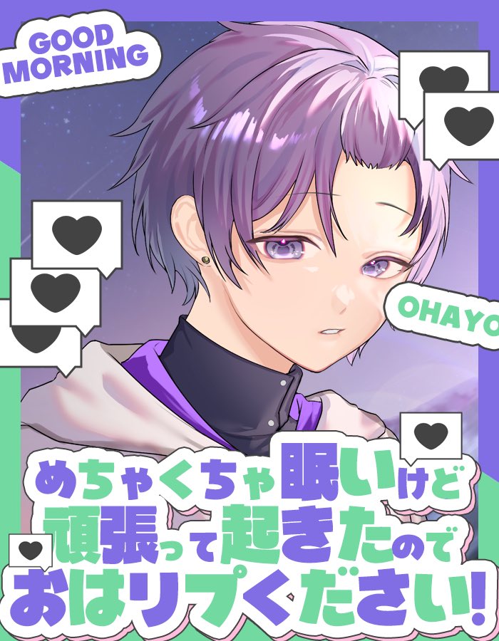 ｵﾊｼｷｯ⤴︎⤴︎☀️ 朝起きるの遅くてケツカッチン‼️ 寝るのは早くない