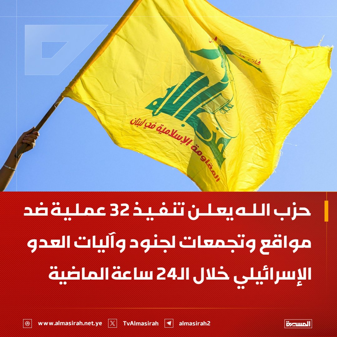 قناة المسيرة tweet media