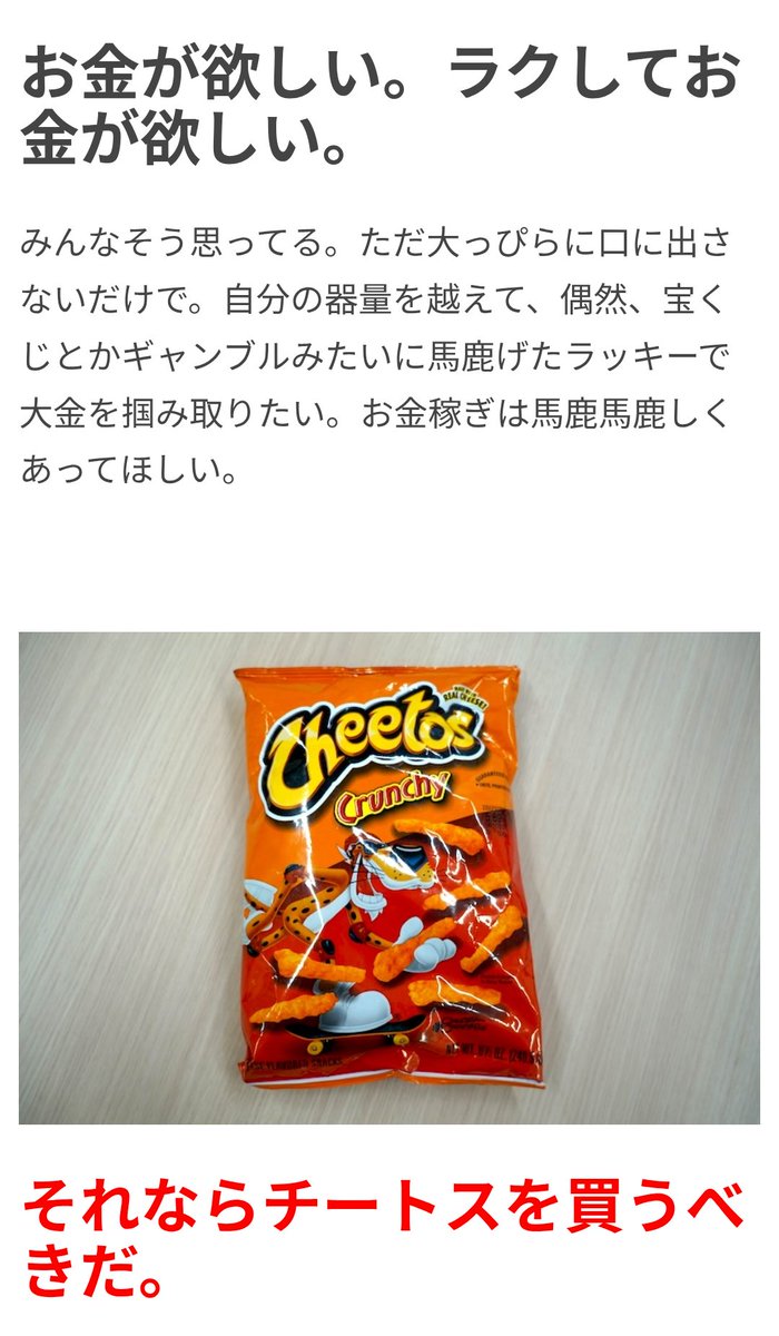 omocoro's tweet photo. 【5/29の特集】

おもしろい形のチートスで一攫千金を狙う男たち（作：神田）
https://t.co/80Kreetnsd

リザードンのチートスみたいに、面白い形のチートスで一攫千金を狙います。 https://t.co/LX7VCJSdW8