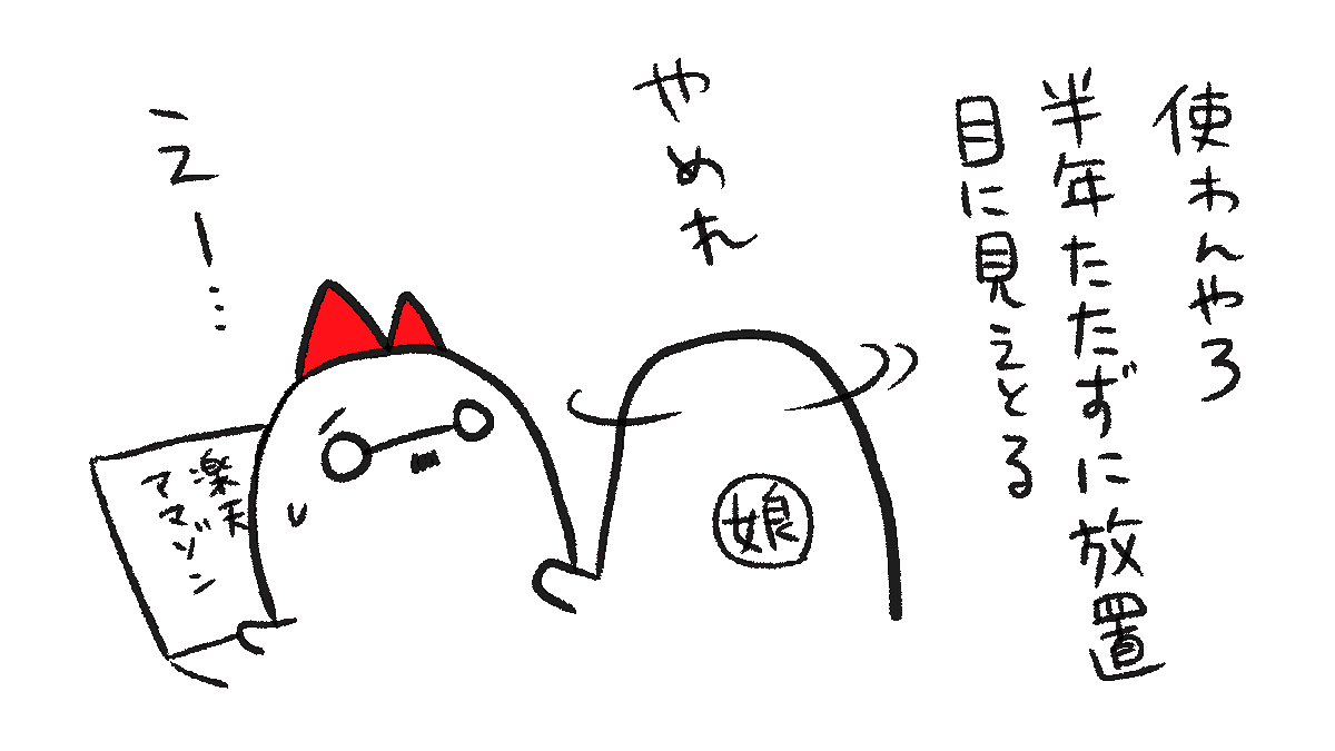 TVでやってた自動スープ作り機いいなあって言ったら。 