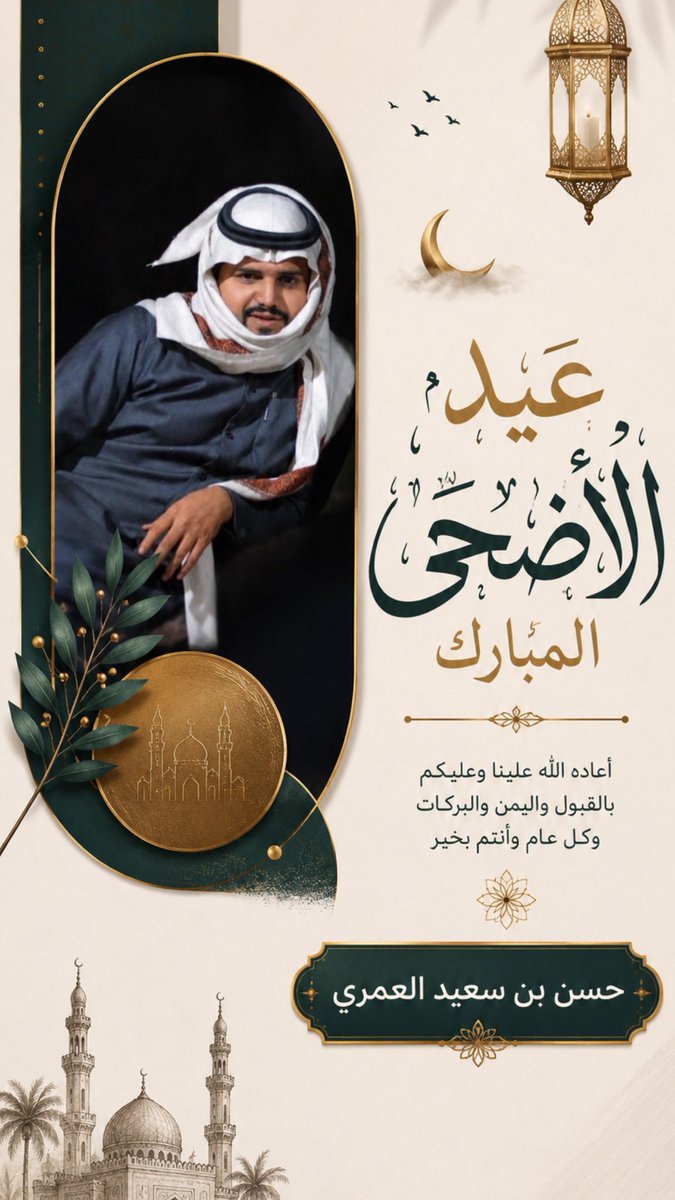 live_eastern's tweet photo. .

كل عام وأنتم بخير،، وتقبل الله منا ومنكم صالح الأعمال.

. https://t.co/lDQ0PJzNfJ