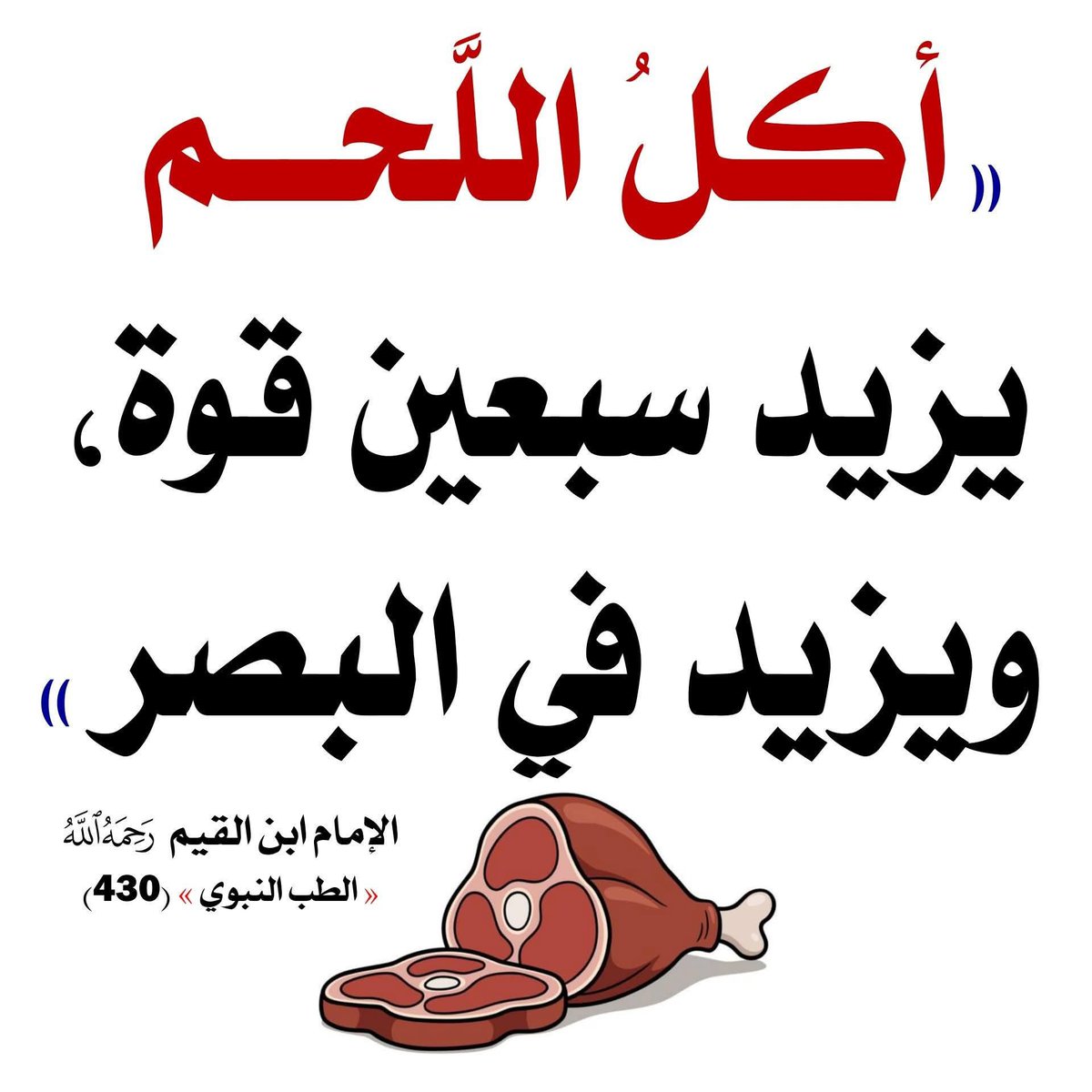العقيدة الصحيحة📚 tweet media