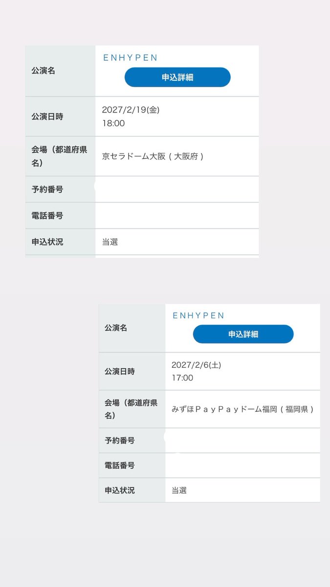 SUNOOKAWAMII's tweet photo. 行きたい日両方当選(՞ o̴̶̷̤  ̫ o̴̶̷̤ ՞)🎀🎶🤍
うれしいたのしみ🥹💘💘💘 https://t.co/NJmbuSwelo
