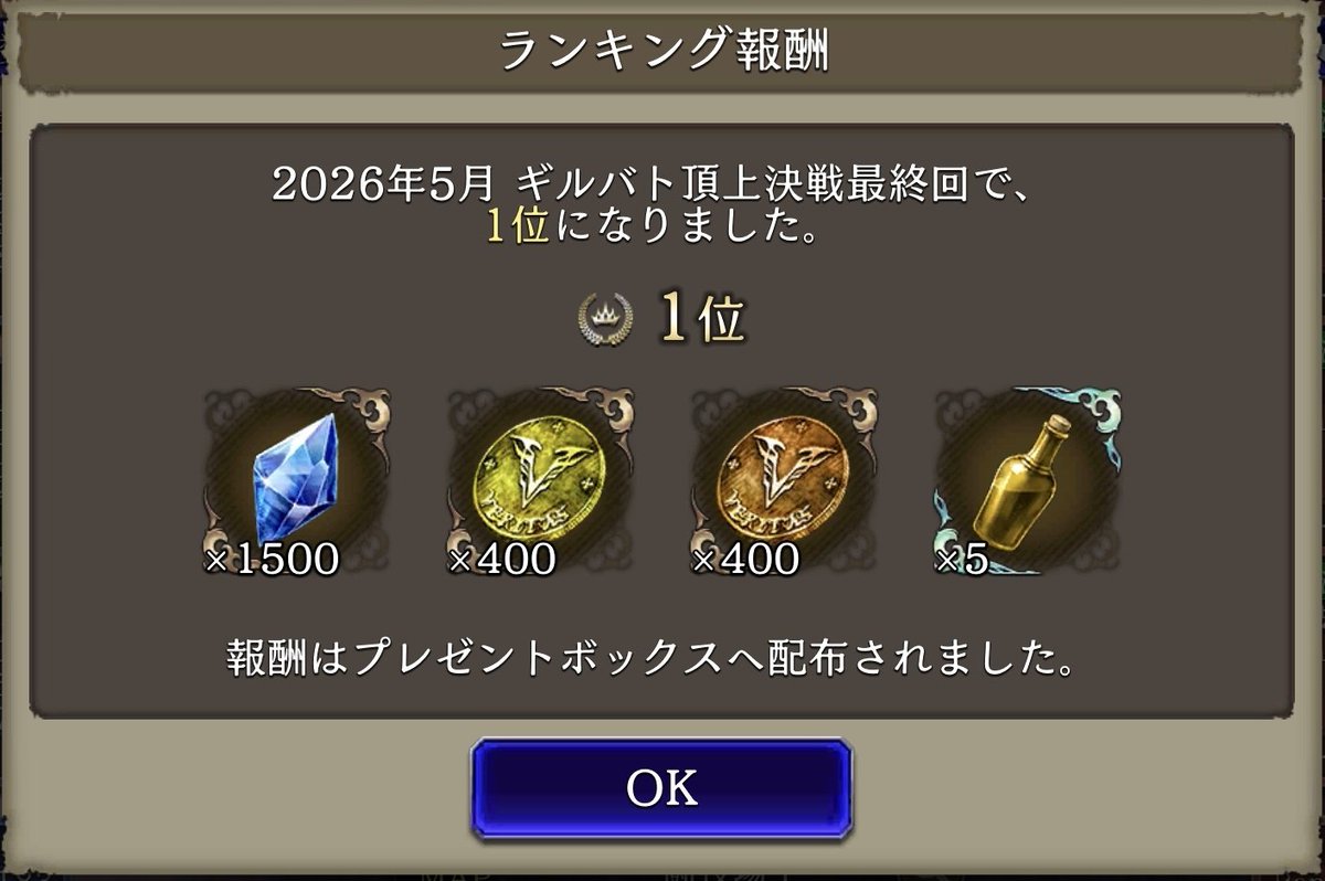 Gameboy_dayo's tweet photo. 最後までモチベーションを保ちながら戦い抜いたのは仲間達のおかげです。なにより幻影戦争って存在がそうさせるのか。最後は忙しい中ギルバトに顔出してくれたみんなと会話出来たのが良かった✨️

皆様本当にお疲れ様でした(」ﾟДﾟ)」

#幻影戦争 https://t.co/QYjKXMwwm5