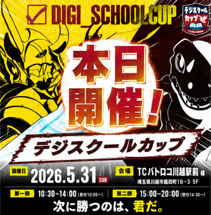 digi_schoolcup's tweet photo. 【エントリーまだまだ受付中！】
本日開催 #デジスクールカップ

【1on1：48名】
https://t.co/6imMtXPntF
【3on3：24チーム】
https://t.co/mssAJKi7up

当日参加ももちろんOK！
即席チームも組めるかも！？

皆様にお会いできること楽しみにしております！！ https://t.co/hiIYhvrHuz