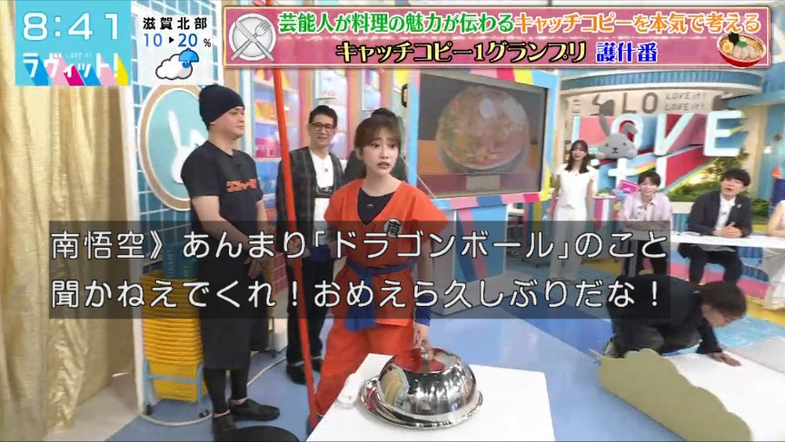 差し込まれました #ラヴィット