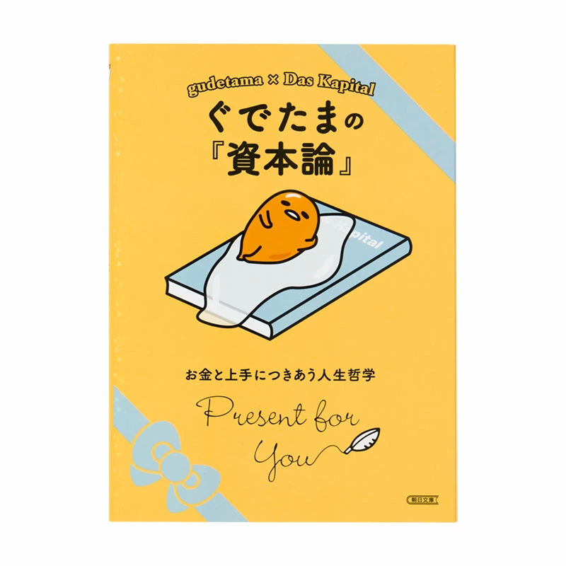 ぐでたまグッズぐでっと新情報 (@gudetama_net) / Posts / X