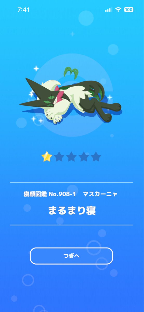 くあとろふぉるまっじ tweet media