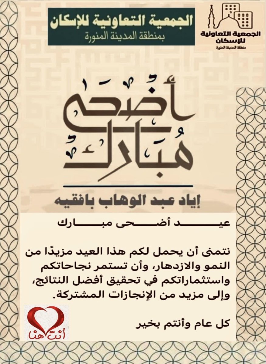 eyad_2003's tweet photo. عيدكم مبارك ان شاء الله https://t.co/znMM9Tpy1d