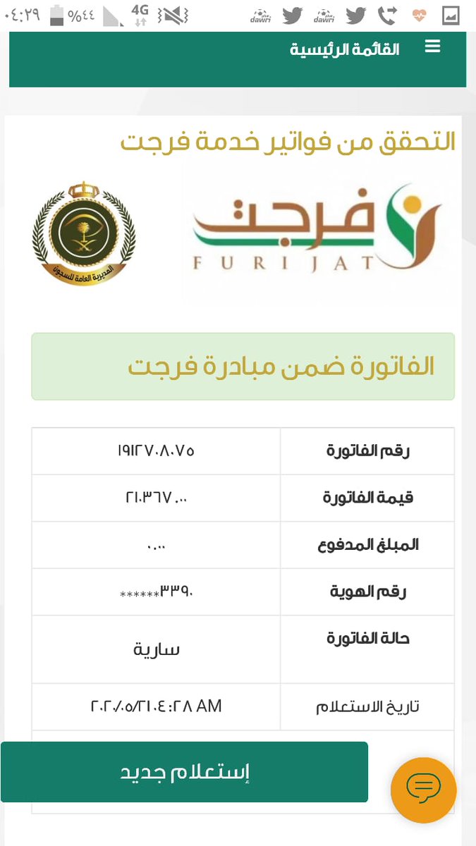 esamghaleb's tweet photo. @furijat_sa https://t.co/47I2CMBUvj