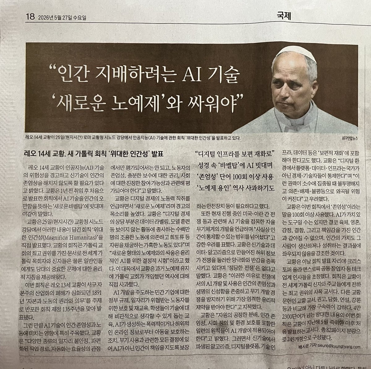 Nam Myoung-Hee tweet media