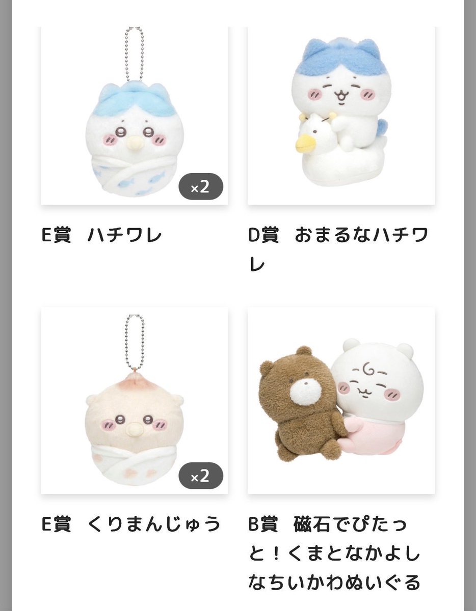 John__0225's tweet photo. 【交換】ちいかわくじ ちいかわベビー 
Chiikawa Baby ぬいぐるみくじ

  譲：画像のもの

  求：A賞 うさぎ

郵送 又は 関東手渡し希望。
交換見つからなければ買取も可能です。
もしいましたらお気軽にご連絡ください🙇‍♀️
#ちいかわくじ
#ちいかわベビーくじ https://t.co/qmOHfZz5gc