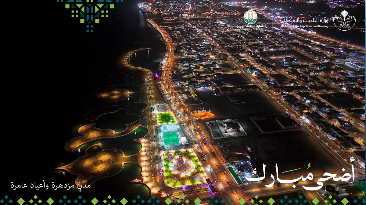 dubam1's tweet photo. حى مبارك..
وكل عام وأنتم بخير

#مدن_مزدهرة_وأعياد_عامرة https://t.co/D8XwSju8tn