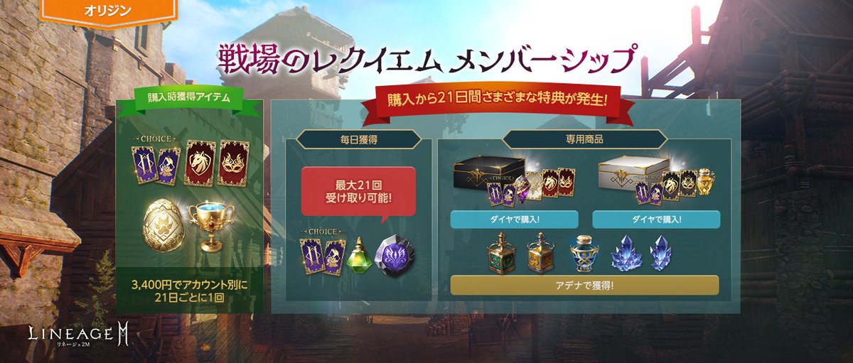 【最終値下げ！】リネージュ2レボリューション　非売品　額縁　ドワーフ　おまけつき 👑戦場のレクイエム メンバーシップ👑 21日間の専用特典を獲得可能