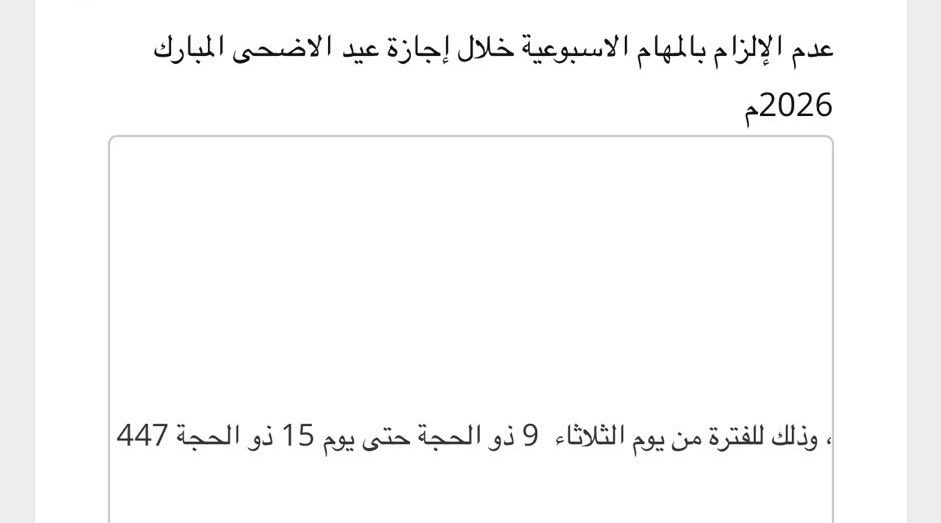 Tasktech2024's tweet photo. تنبيه ‼️ 
نزلت إعلان لمستفيدين برنامج حافز إعانة البحث عن عمل عدم إلزام بالمهام الاسبوعية يعني (إجازة من التحديث حتى يوم ١٥ دو الحجة)
تقبل الله طاعتكم ،وكل عام وانتم بألف خير✨ https://t.co/rGZpPztbuY