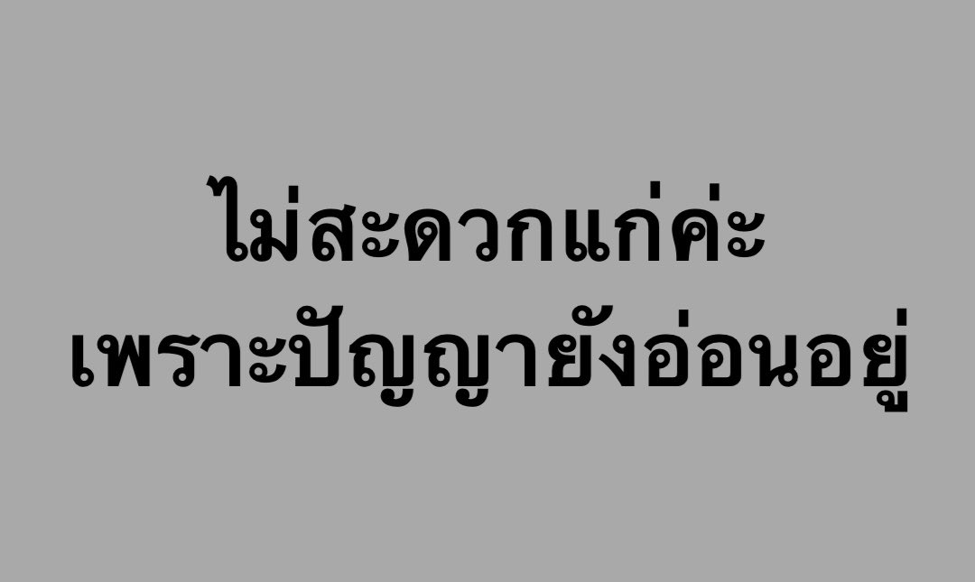 นายเป็ด tweet media