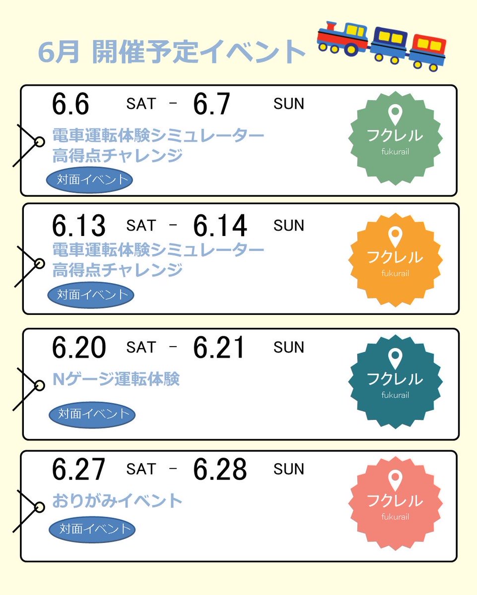 福知山鉄道館フクレル【公式】2023年8月26日オープン tweet media
