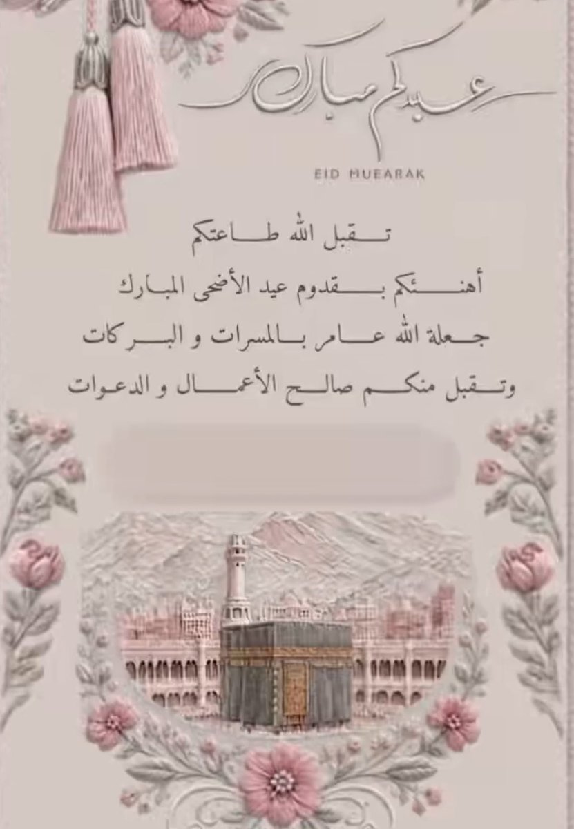A0oky7's tweet photo. #عيد_مبارك https://t.co/b51LJQit7K