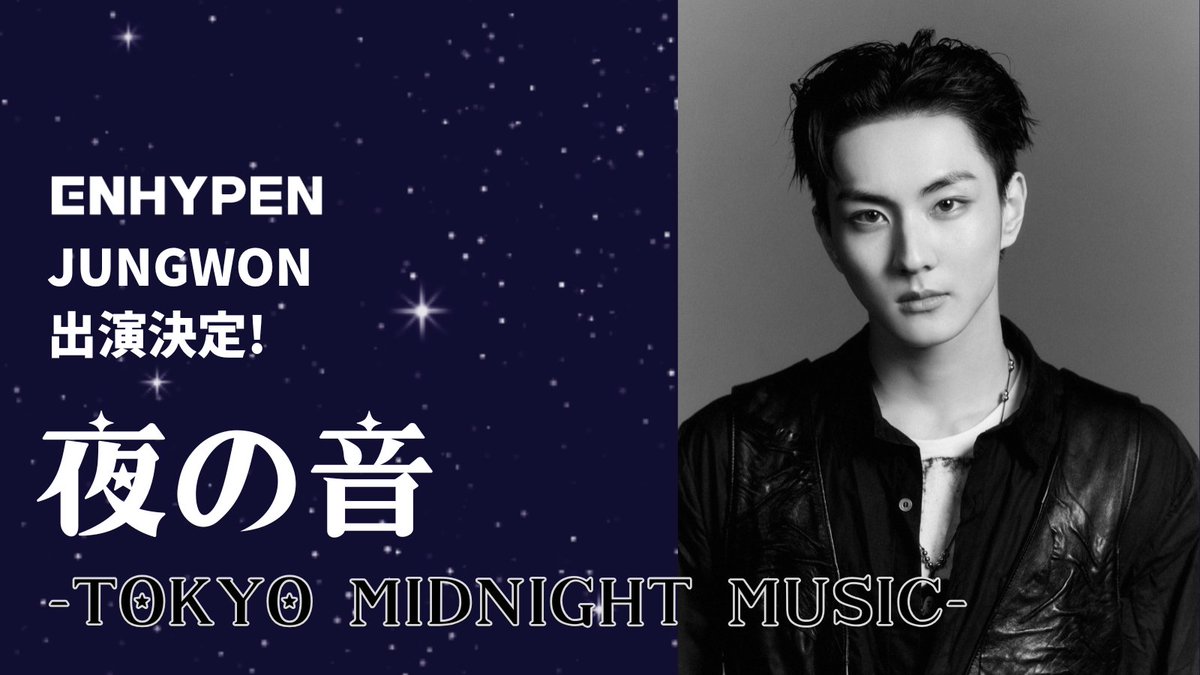 ˏ︎📺出演情報🌸ˎ˗ 『#夜の音 -TOKYO MIDNIGHT MUSIC-』に #ジョン