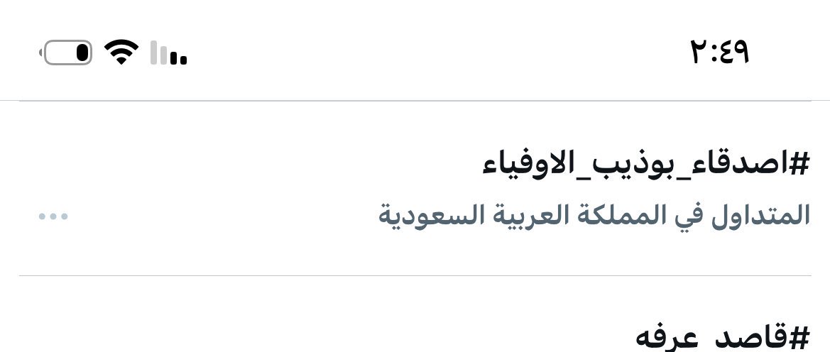 ابو ذيب/ الضيغمي✌🏻 tweet media