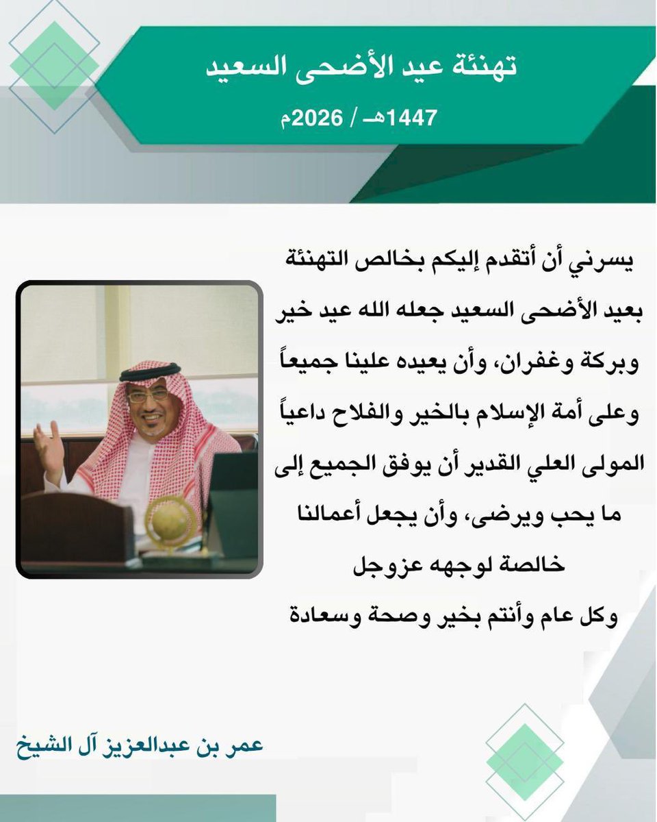 faalorgsa's tweet photo. عيد أضحى مُبارك ..
وتقبل الله طاعاتكم ..

#بهاق https://t.co/20RzuL43Oc
