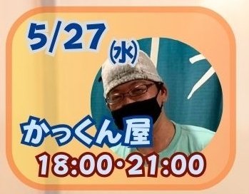 OYUGIWA海老名店 tweet media