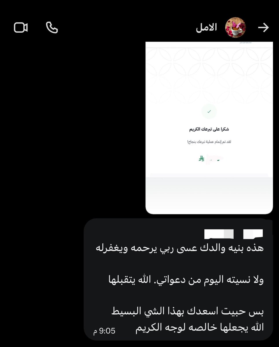 Y201620's tweet photo. الطف رساله وصلتني اليوم الله يجعلها في ميزان حسناتك حبيبتي ويجزاك خير🤍🤍🤍🥹
@Al__aml3 https://t.co/wZTisCPw0H