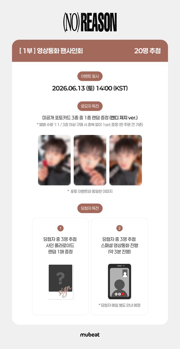MubeatMall's tweet photo. [📢] #윤산하 #YOONSANHA
3RD MINI ALBUM [NO REASON]
VIDEO CALL & PHOTO & OFFLINE FANSIGN EVENT

💻 본 포토 이벤트는 맥북 포토부스로 1:1 촬영을 진행합니다.

🎁 응모자 특전
미공개 포토카드 3종 중 1종 증정
➫ 영통&포토: 캔디 져지🍭 ver.
➫ 대면: 어흥🐯 ver.

✨ 당첨자 특전
[영통] 당첨자 추첨 스페셜 영상통화 진행 + 사인 폴라로이드 증정
[포토] 1:1 맥북 포토부스 촬영권
[대면] 당첨자 추첨 사인 폴라로이드 증정

📆 ~ 05/29(금) 11:59 AM (KST)

🔗KR https://t.co/RVmFdGT1Bw
🔗EN https://t.co/09cQWdNxOS