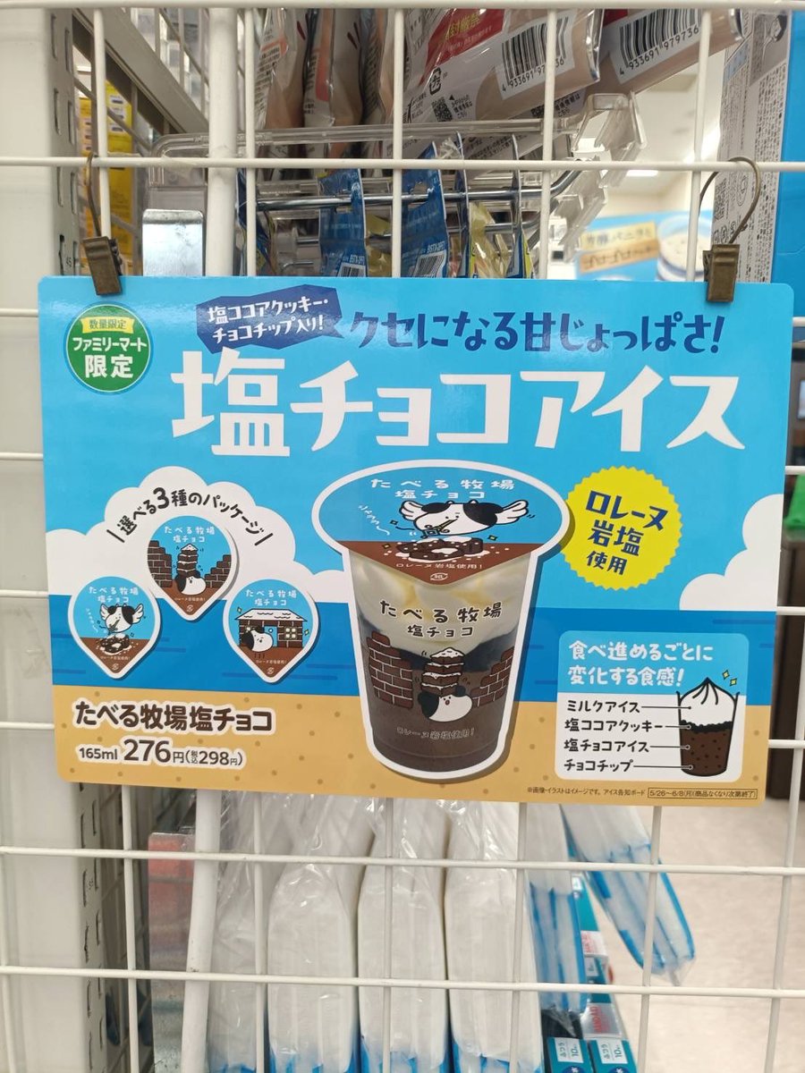 fmsanndai's tweet photo. ⁡【新商品】
おはようございます☀️
⁡
今週もぞくぞく新商品が入荷してますよー📢
実は火曜日と水曜日の朝の来店が
1番新しい商品に出会える時間帯なんです👀
⁡
アイスやお菓子、ドリンクなどなど
ぜひ新商品をお試しくださいね☺️

#ファミマ産大店 #ファミリーマート #familymart #京産大 #産大 https://t.co/ieokJxOdwf